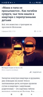 Screenshot_2023-02-08-21-25-15-845_com.android.chrome.jpg