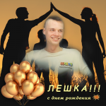 лешка.png