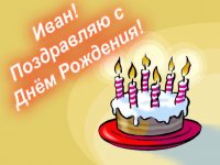 1663159247_46-mykaleidoscope-ru-p-otkritki-s-dnem-rozhdeniya-anton-pinterest-48.jpg