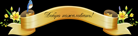 1642308597_64-papik-pro-p-klipart-zagolovok-68_обработано.png 1642308597_64-papik-pro-p-klipart-zagolovok-68_обработано.png