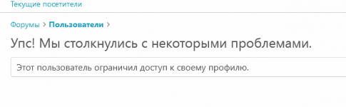 Screenshot 2023-09-29 at 22-31-21 Упс! Мы столкнулись с некоторыми проблемами.png