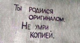 1664853772_15-amiel-club-p-nadpisi-na-stenakh-so-smislom-vkontakte-17.jpg