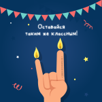 1662943814_1-kartinkin-net-p-kreativnie-otkritki-s-dnem-rozhdeniya-parn-1.png 1662943814_1-kartinkin-net-p-kreativnie-otkritki-s-dnem-rozhdeniya-parn-1.png