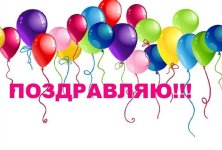 1699478551_polinka-top-p-pozdravlyayu-s-viigrishem-kartinki-8.jpg