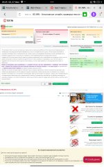 Screenshot_2024-07-27-23-25-50-808_com.yandex.browser.jpg