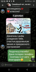 Screenshot_20241205-121342.png