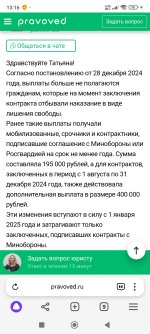 Screenshot_2025-01-08-13-16-29-914_com.yandex.browser.jpg