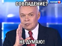 _Совпадение__Не_думаю_.jpg _Совпадение__Не_думаю_.jpg