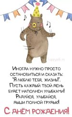 Прикольные открытки С днем рождения!😃 Весёлые картинки!.jpg