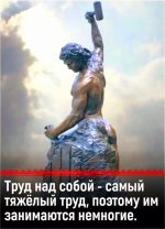 ТРУД НАД СОБОЙ.jpg