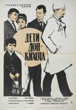 Deti_Don_Kihota_1965.jpg