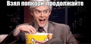 попкорн.jpg