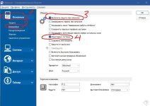 включить защиту при загрузке.jpg