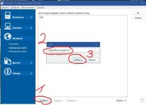меню разрешенные сайты.jpg