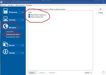 вот так выглядит настроенные сайтты на разрешение.jpg