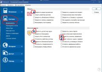 меню безопасность.jpg