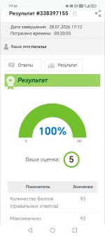 Screenshot_20260128_195608_com_android_chrome_ChromeTabbedActivity.jpg