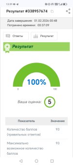 Screenshot_20260201_133930_com_android_chrome_ChromeTabbedActivity.jpg