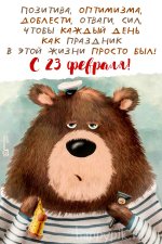 23-fevralja2432.jpg 23-fevralja2432.jpg