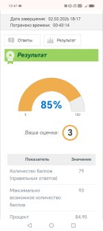 Screenshot_20260303_134717_com_android_chrome_ChromeTabbedActivity.jpg