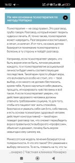 Screenshot_2026-03-20-16-02-59-211_com.yandex.browser.jpg