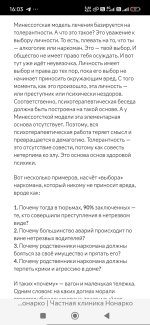 Screenshot_2026-03-20-16-03-06-363_com.yandex.browser.jpg