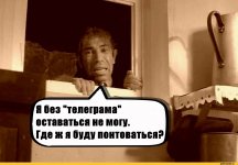 политика-собачья-жизнь-Роскомнадзор-Собачье-сердце-2947018.jpeg