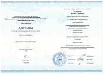 диплом Тимофеева К С_page-0001.jpg