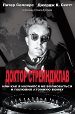 стренжлав.jpg