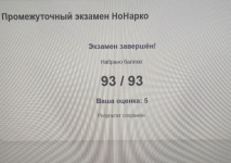 Снимок экрана — 2026-10-15 в 14.54.21.png