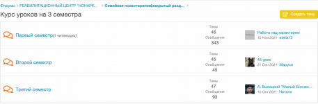 Три семестра.png