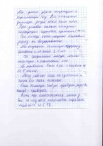 тетрадка.jpg