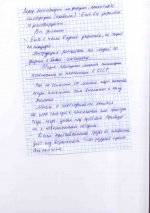 тетрадка2.jpg