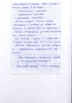 тетрадка3.jpg