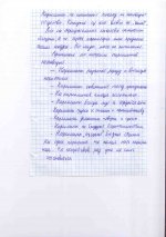 тетрадка4.jpg