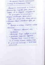 тетрадка5.jpg