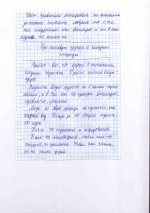 тетрадка6.jpg