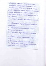 тетрадка9.jpg