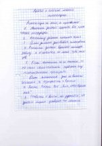 тетрадка10.jpg