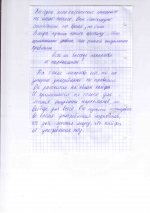 8 глава4.jpg