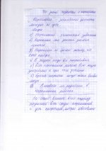 8 глава5.jpg