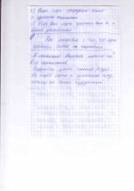 9-10 глава3.jpg