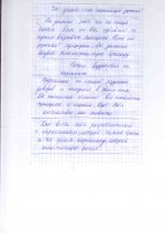 9-10 глава8.jpg