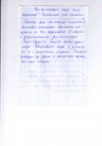 9-10 глава11.jpg